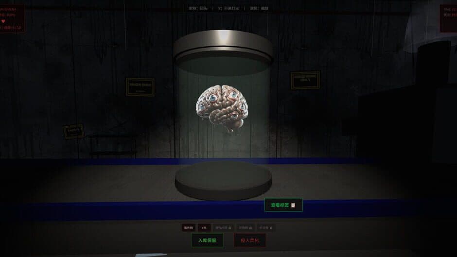 Скриншот 6 из Is That a Human Organ?