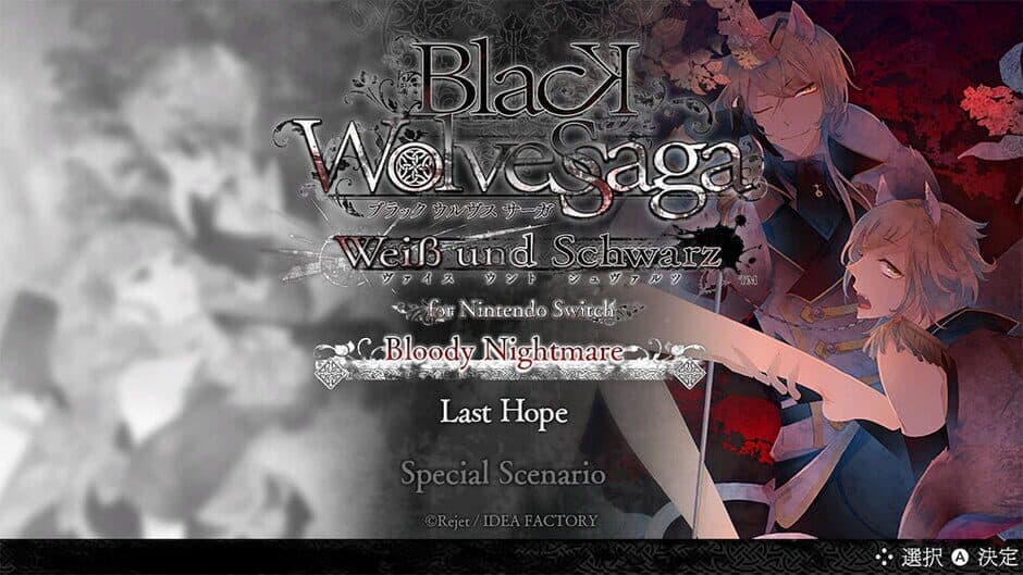 Скриншот 8 из Black Wolves Saga: Weiβ und Schwarz - for Nintendo Switch