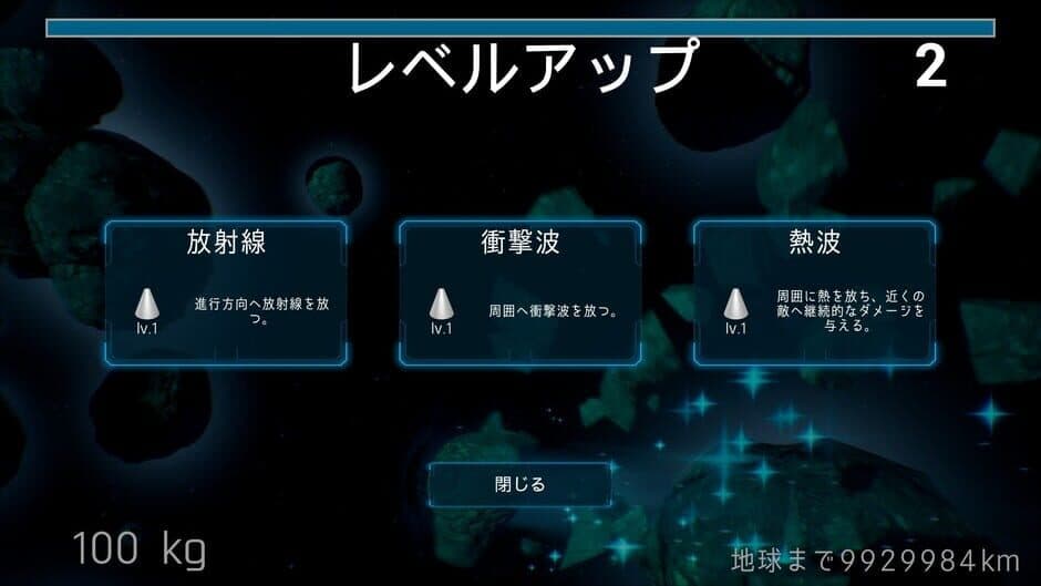 Скриншот 5 из Meteor Rising