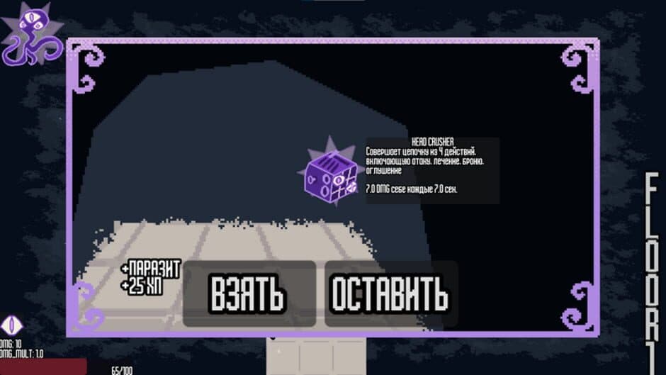 Скриншот 4 из OverInfected