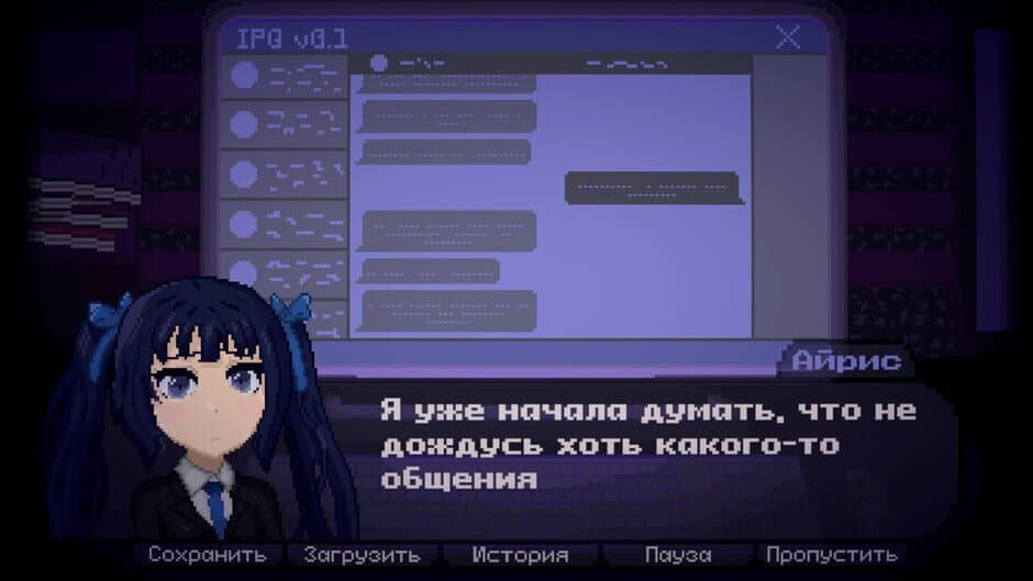 Скриншот 3 из Iris: I'm Reflecting in the Silence