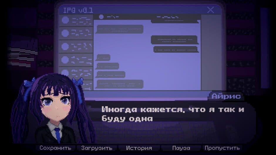 Скриншот 5 из Iris: I'm Reflecting in the Silence