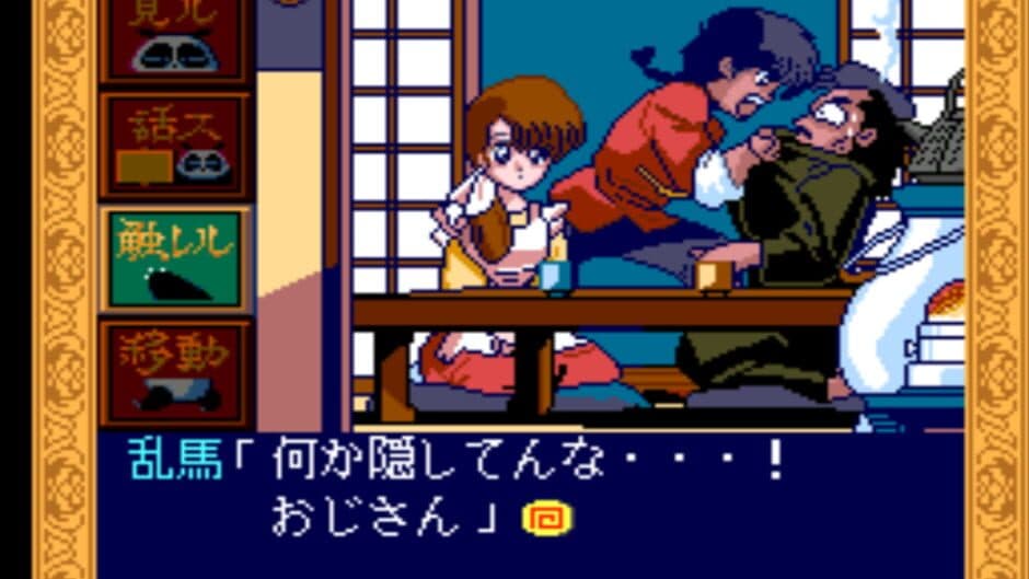 Скриншот 4 из Ranma 1/2: Toraware no Hanayome