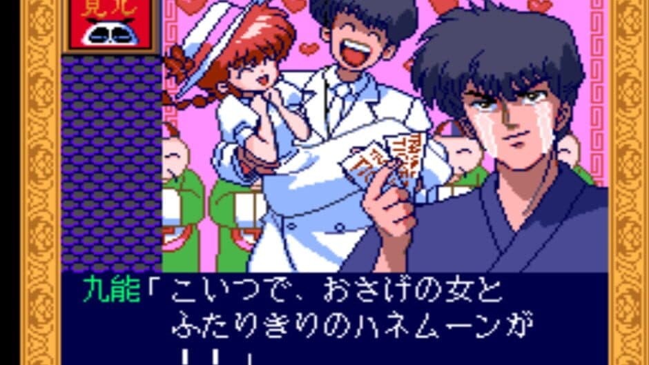 Скриншот 5 из Ranma 1/2: Toraware no Hanayome