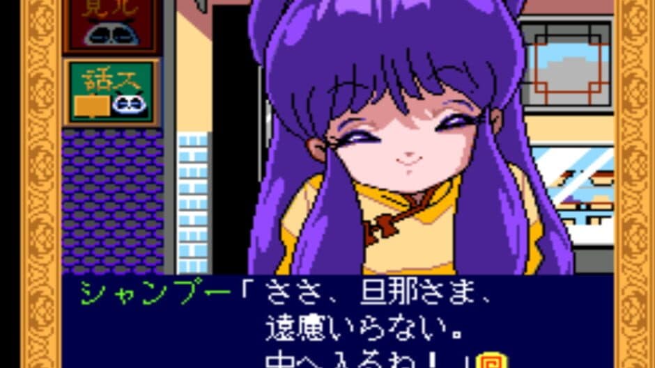 Скриншот 1 из Ranma 1/2: Toraware no Hanayome