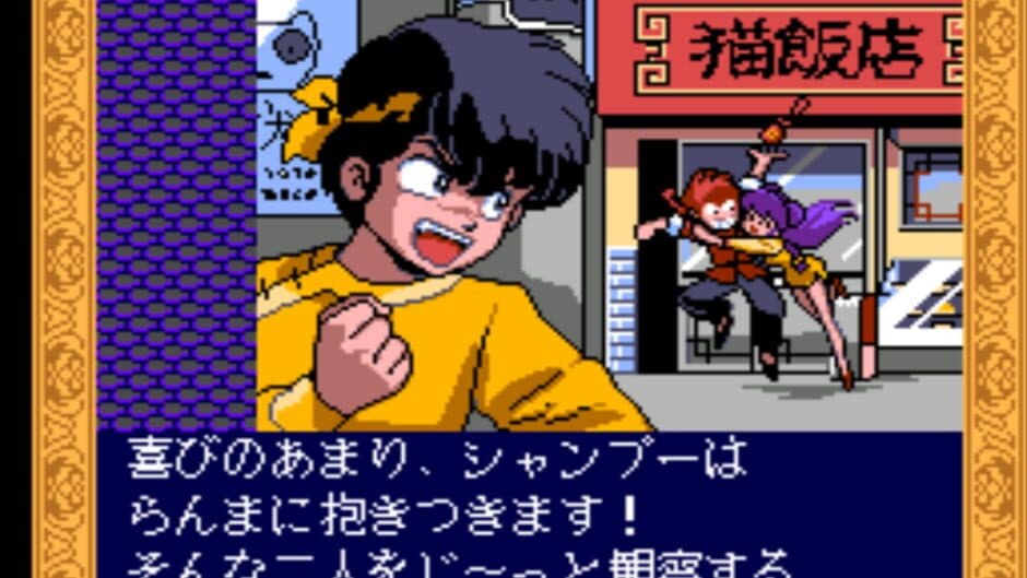 Скриншот 2 из Ranma 1/2: Toraware no Hanayome