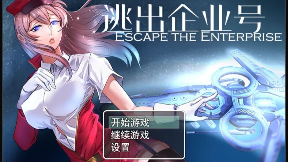 Скриншот 4 из Escape the Enterprise