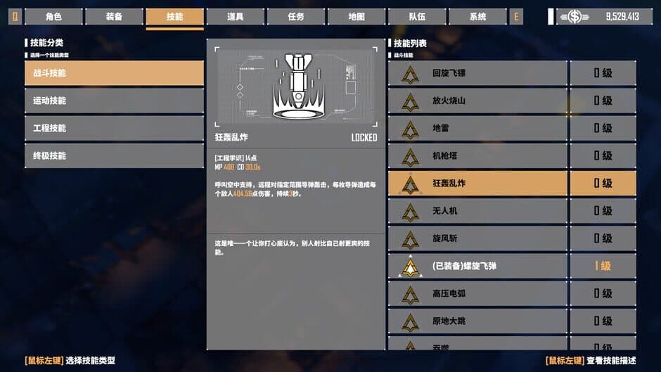 Скриншот 7 из G2 Fighter