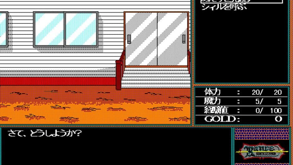 Скриншот 2 из Rance: Hikari wo Motomete