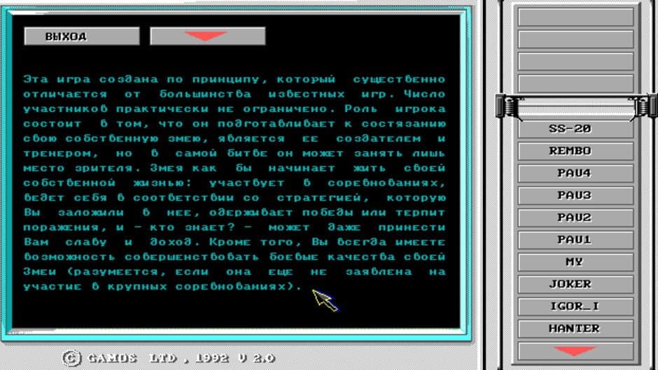 Скриншот 1 из Snake Battle