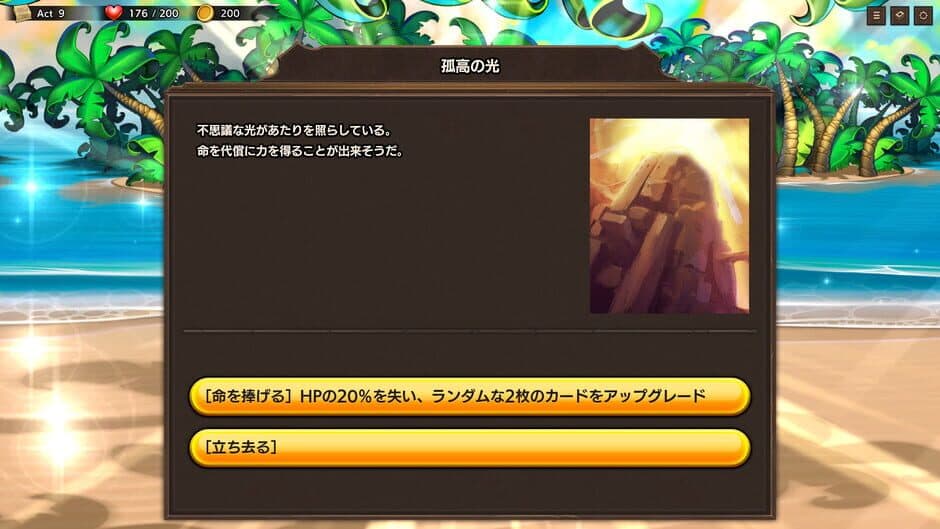 Скриншот 5 из Overdungeon