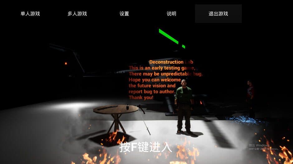Скриншот 7 из Deconstruction Lab