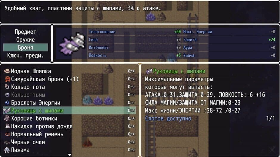 Скриншот 1 из V poiskakh Atlantidy