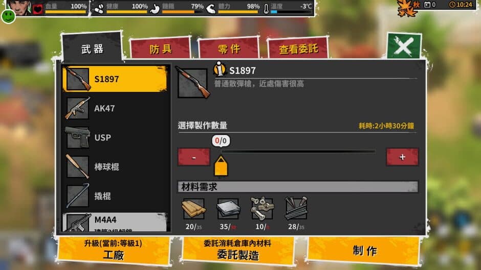 Скриншот 2 из Reborn in Wild City