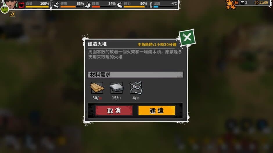 Скриншот 11 из Reborn in Wild City