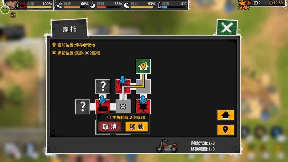 Скриншот 8 из Reborn in Wild City