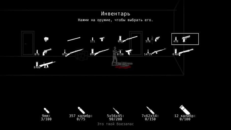 Скриншот 7 из Barbarian Trash