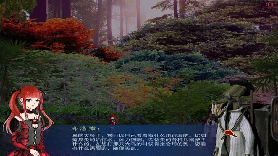 Скриншот 11 из Xīwàng zhī Xīng