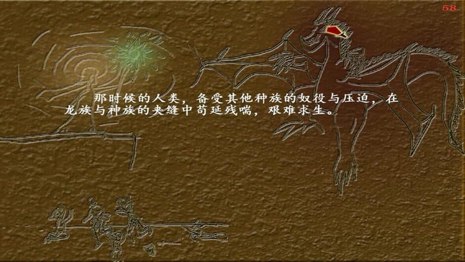 Скриншот 7 из Xīwàng zhī Xīng