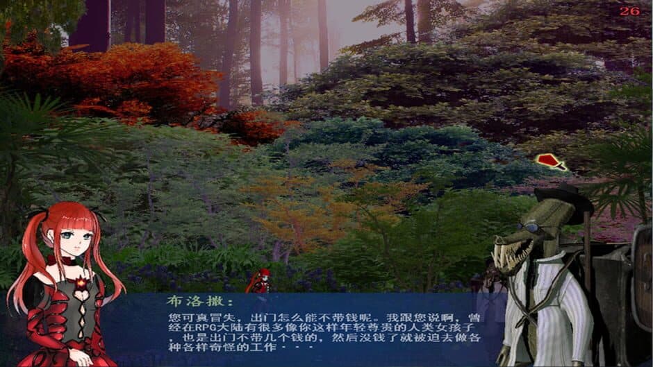 Скриншот 6 из Xīwàng zhī Xīng