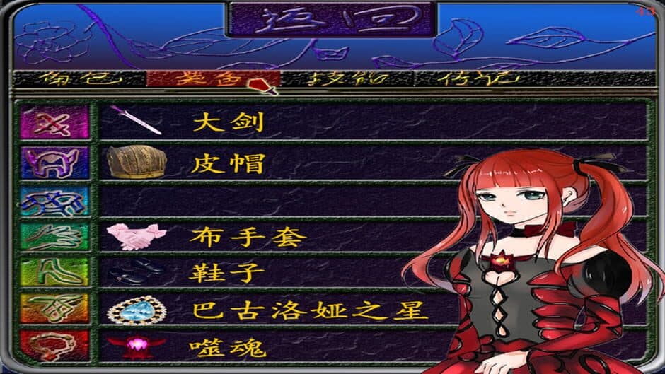 Скриншот 4 из Xīwàng zhī Xīng