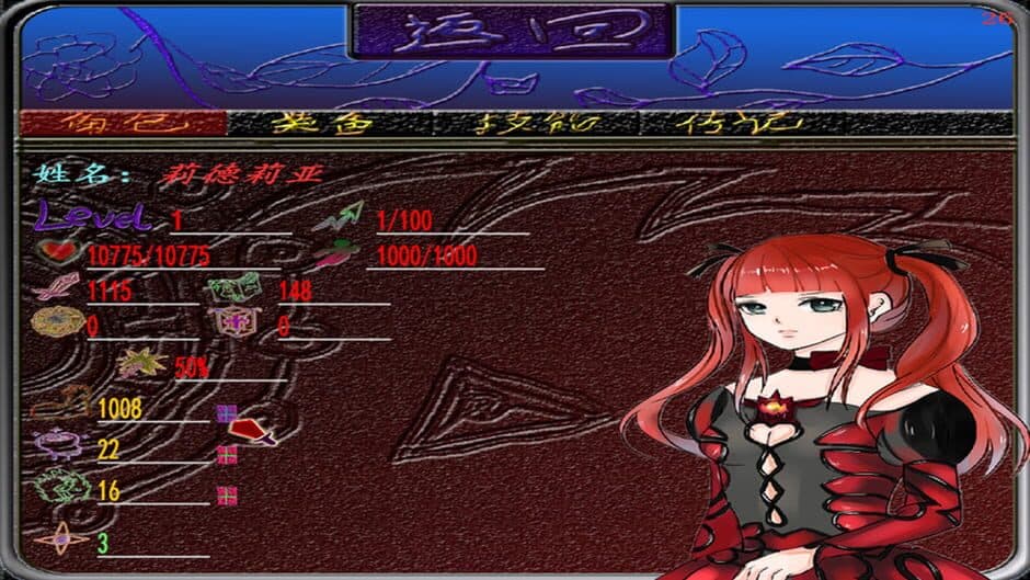 Скриншот 9 из Xīwàng zhī Xīng