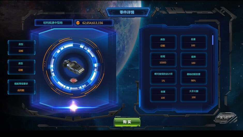 Скриншот 3 из Space Tycoon