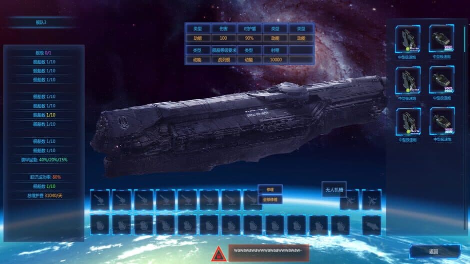 Скриншот 5 из Space Tycoon