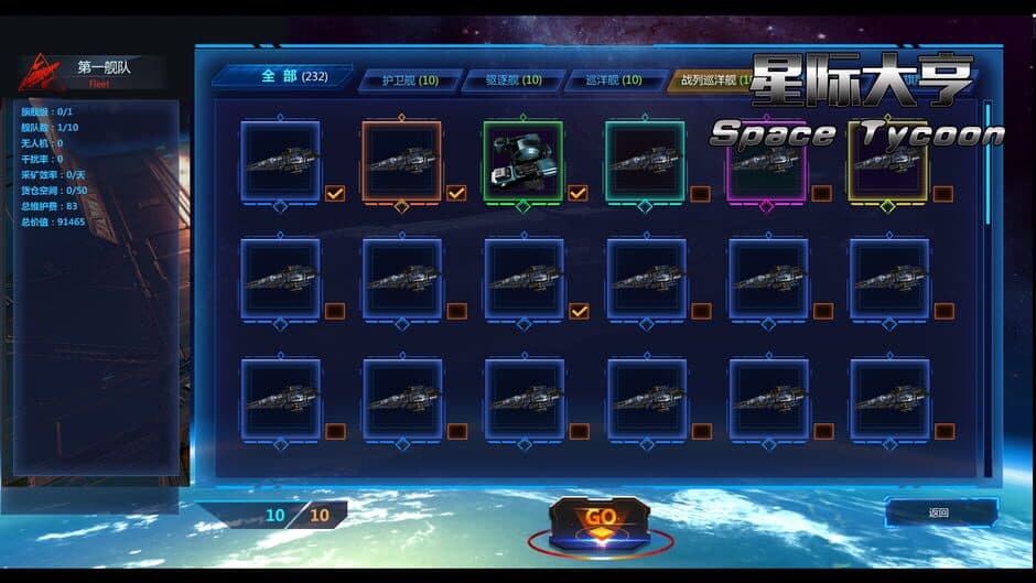 Скриншот 10 из Space Tycoon