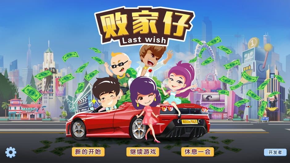 Скриншот 5 из Last Wish