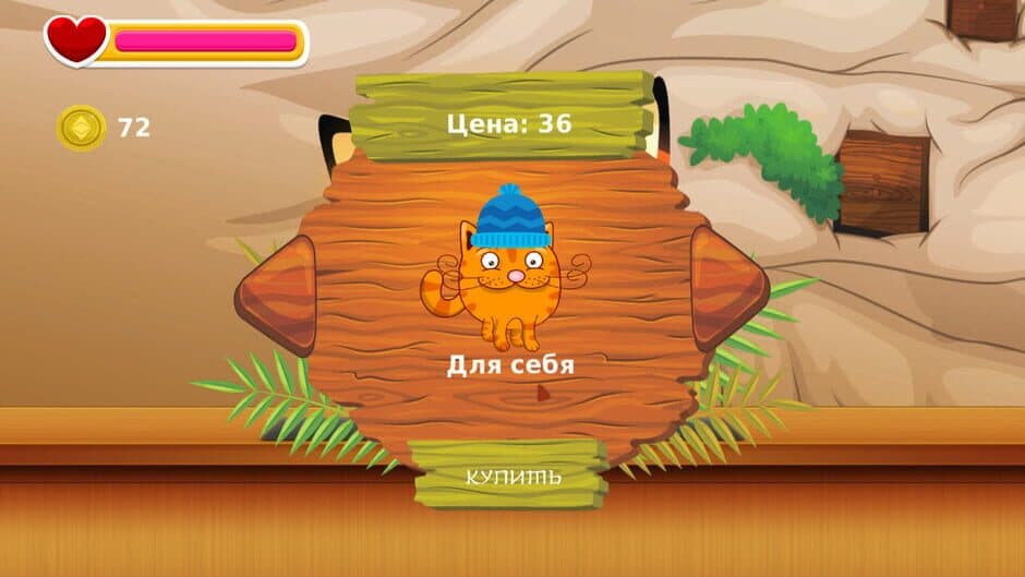 Скриншот 3 из Loveless cat