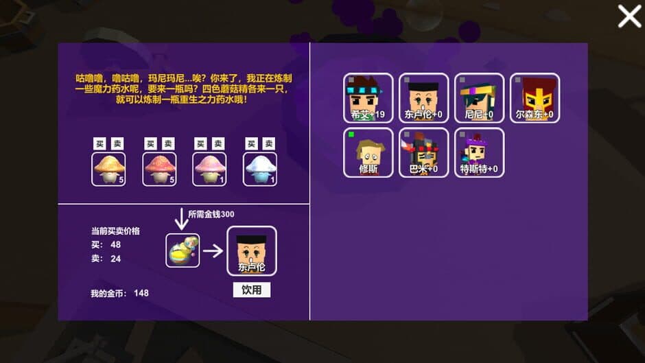 Скриншот 12 из Without Kungfu Shut Up