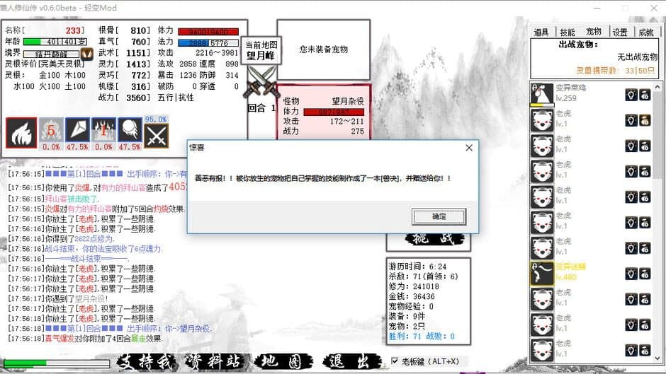 Скриншот 2 из Lǎnrén Xiūxiān Zhuàn