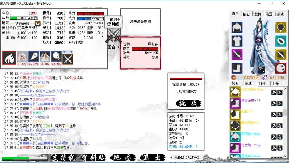 Скриншот 4 из Lǎnrén Xiūxiān Zhuàn