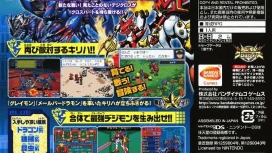 Скриншот 4 из Digimon Story: Super Xros Wars Blue