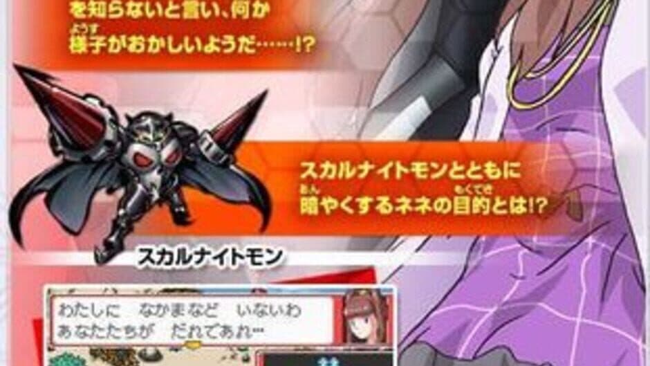 Скриншот 2 из Digimon Story: Super Xros Wars Red