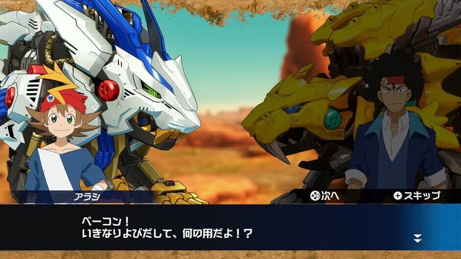 Скриншот 3 из Zoids Wild: Blast Unleashed