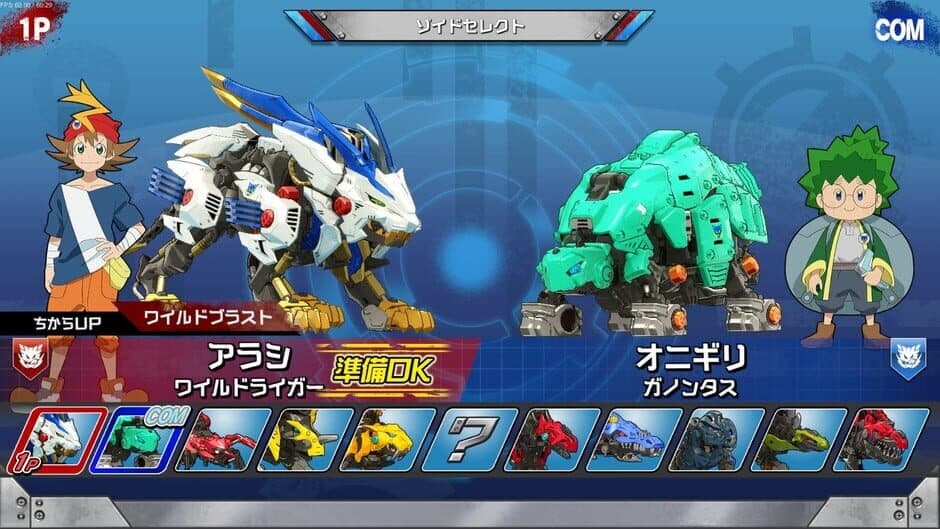 Скриншот 4 из Zoids Wild: Blast Unleashed