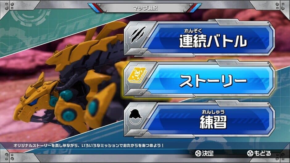 Скриншот 2 из Zoids Wild: Blast Unleashed