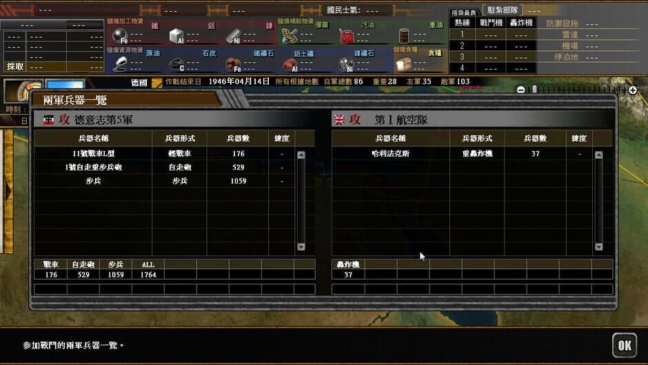Скриншот 2 из Pacific Storm 6: Battle for Normandy