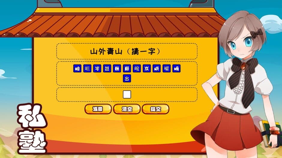 Скриншот 6 из Douguo Keju