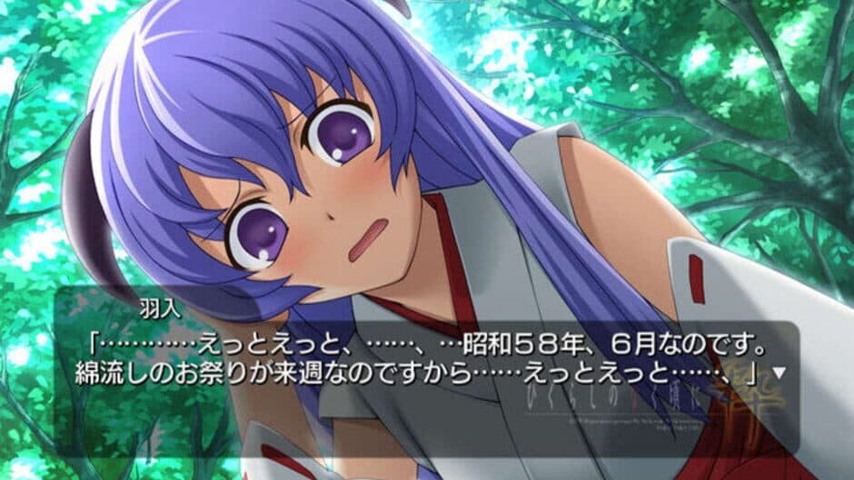 Скриншот 2 из Higurashi no Naku Koro ni Sui