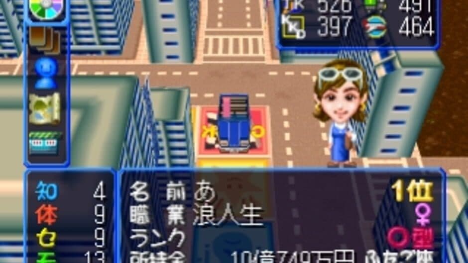 Скриншот 1 из The Game of Life: DX Jinsei Game II