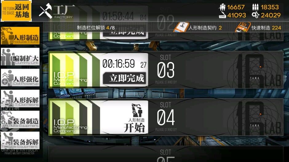 Скриншот 4 из Girls' Frontline