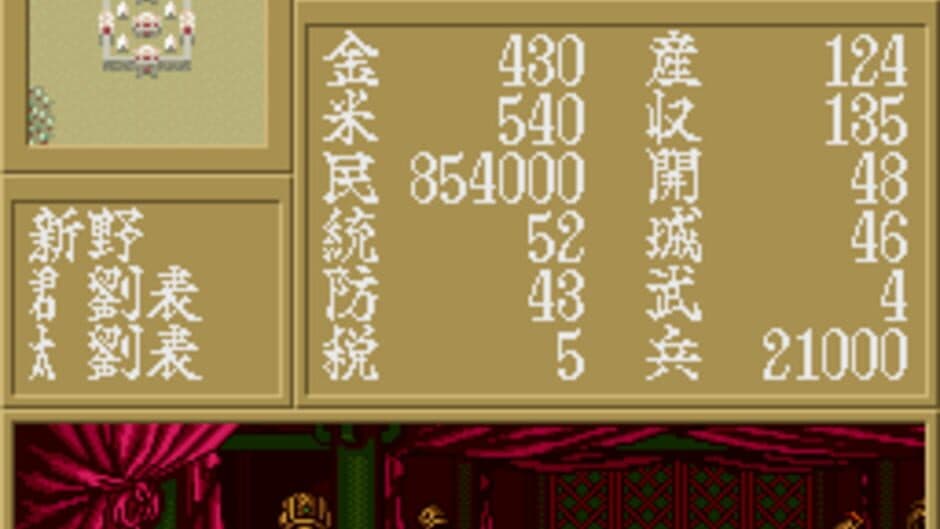 Скриншот 3 из Yokoyama Mitsuteru Sangokushi II