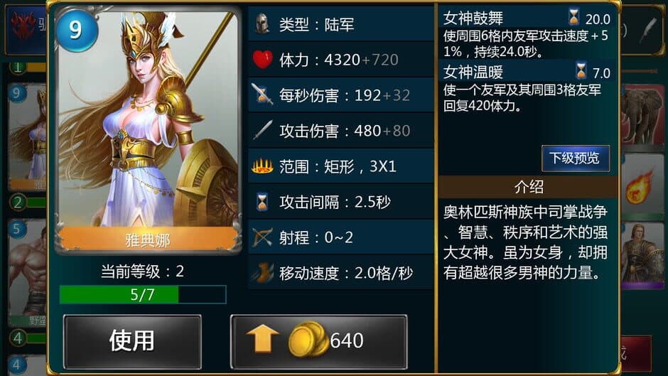 Скриншот 3 из Gods and Kings