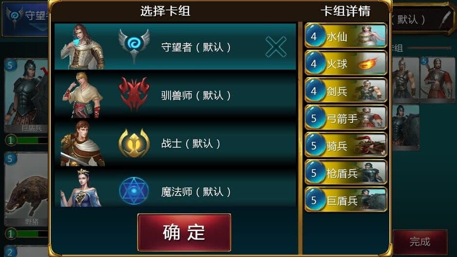 Скриншот 6 из Gods and Kings