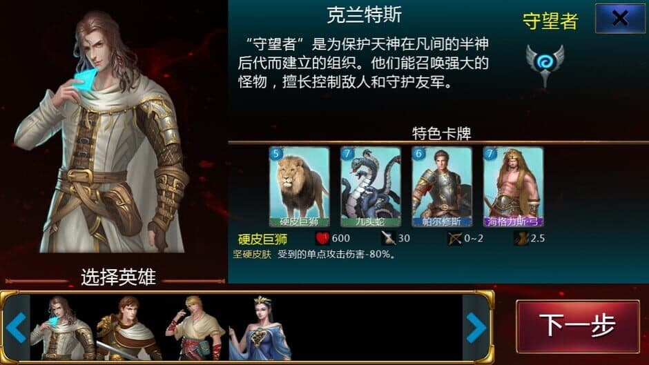 Скриншот 9 из Gods and Kings