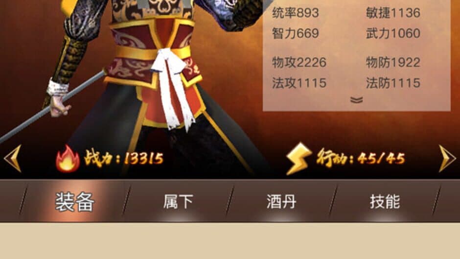 Скриншот 2 из Three Kingdoms 2018