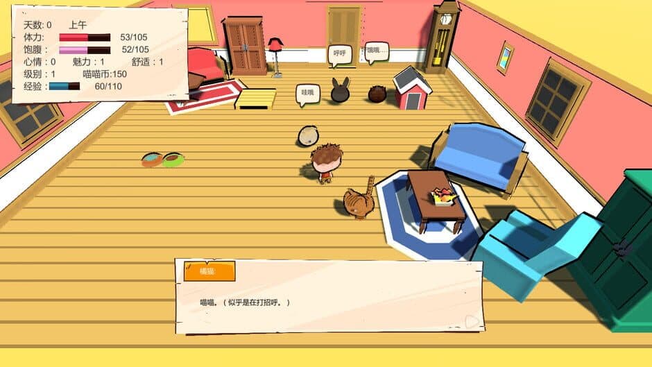 Скриншот 9 из My Cabin and I